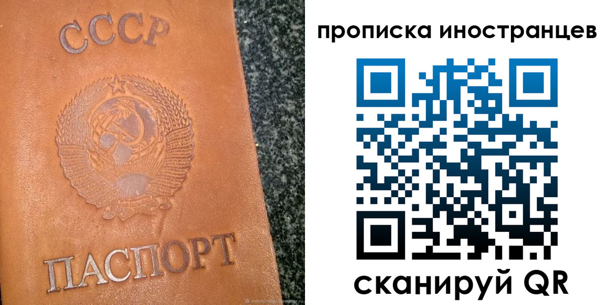 прописка для кредита в Заволжье