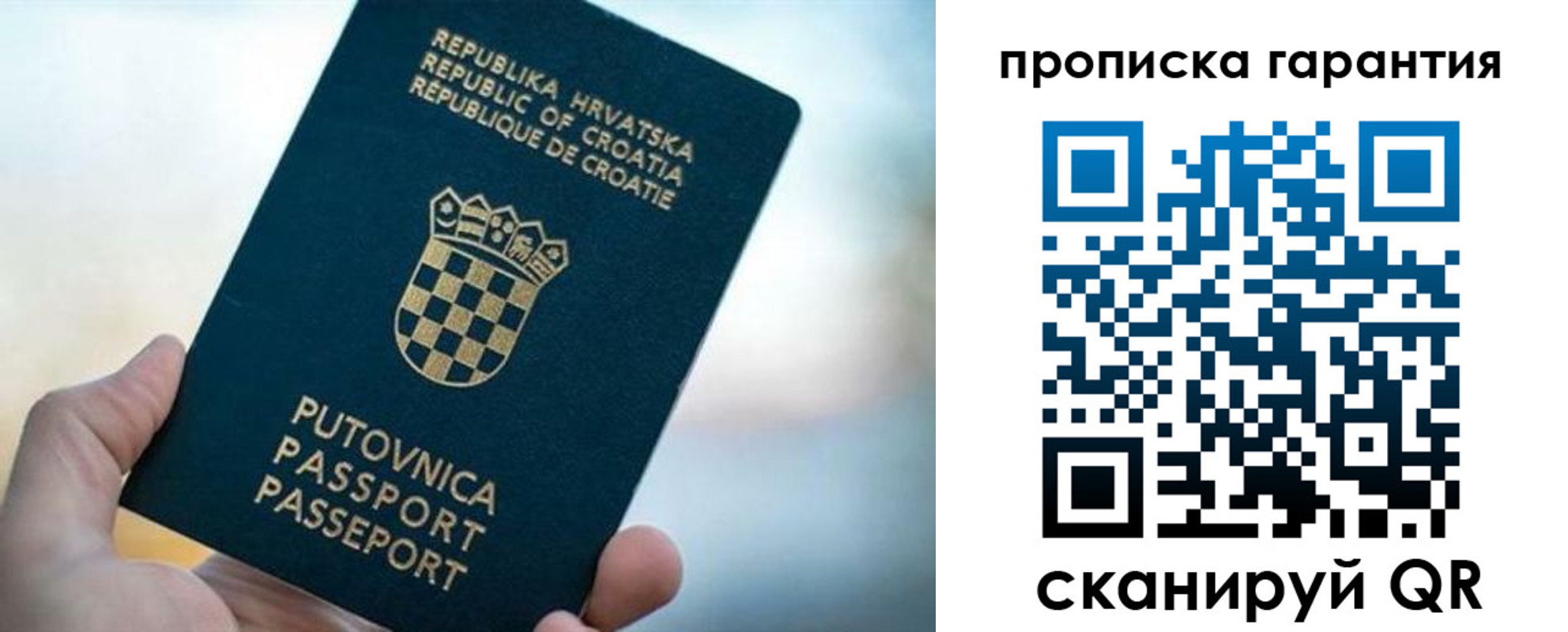 прописка в квартире в Заволжье