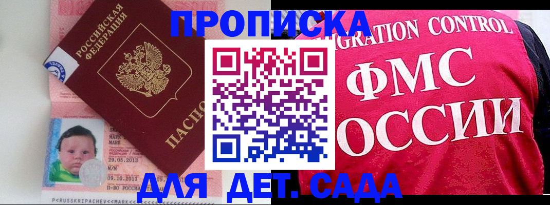 временная регистрация собственник в Заволжье