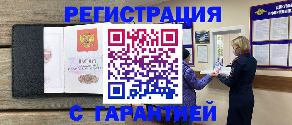 временная регистрация собственник в Заволжье