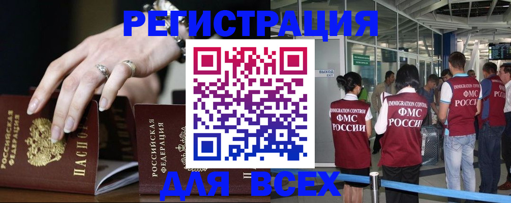 прописка в Заволжье