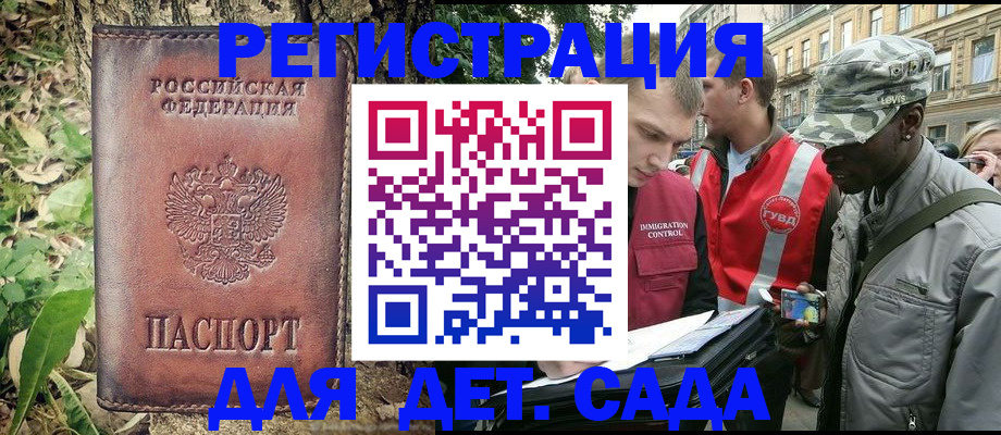 прописка регистрация в Заволжье