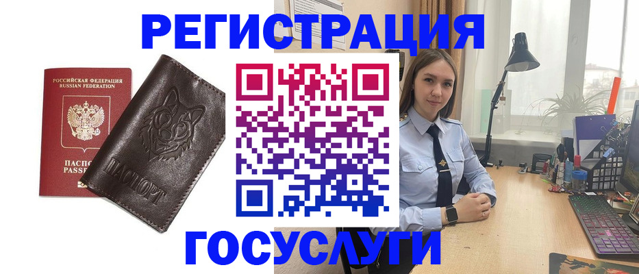 миграционный учет в Заволжье