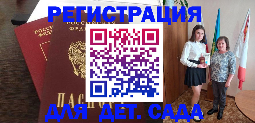 прописка для кредита в Заволжье
