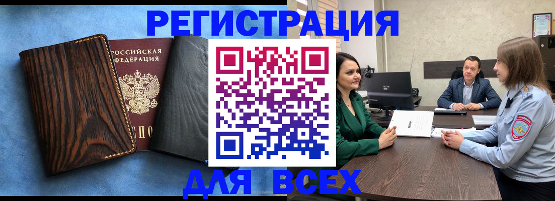 временная регистрация законно в Заволжье