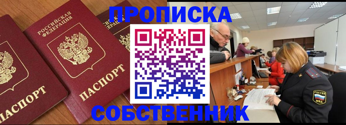 прописка ребенка в Заволжье